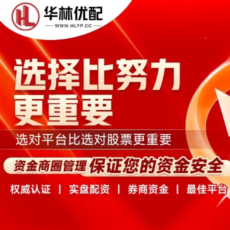华为版胜亿配资